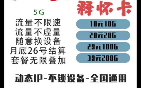 广州电话卡套餐推荐：2024年最新版