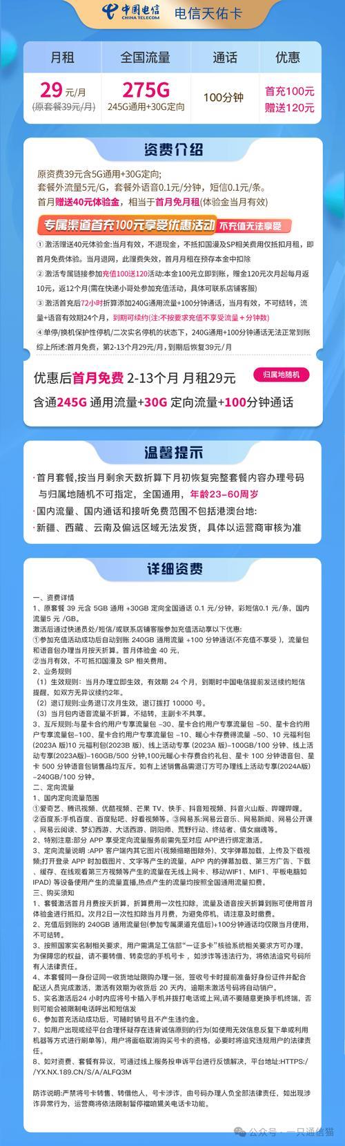 流量卡套餐推荐：2024年最划算的流量卡选择指南