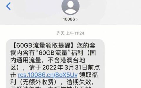 中国短信多少钱一条？