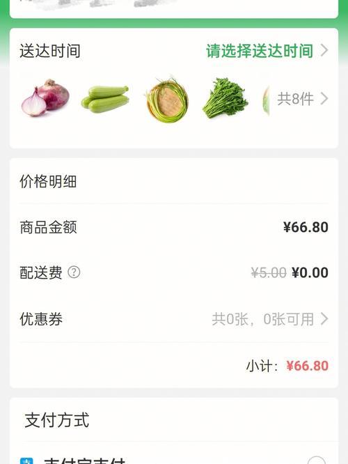 上网买菜app：足不出户，新鲜到家