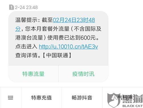 副卡流量为什么突然不能用了？