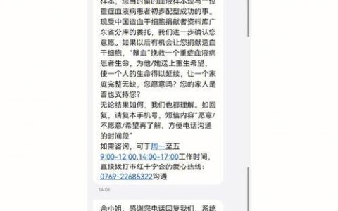 公益短信是什么意思？