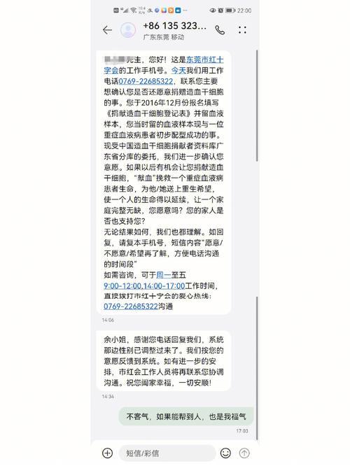 公益短信是什么意思？