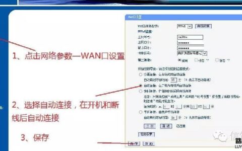 WiFi网络配置指南：轻松建立你的无线网络