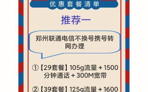 如何选择最划算的家用宽带套餐