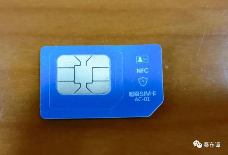 NFC电话卡：方便快捷的新型SIM卡