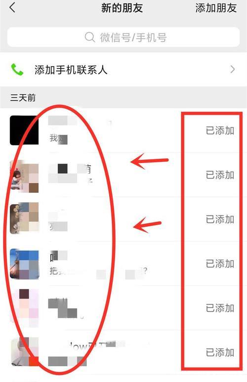 微信联系人怎么全部删除？