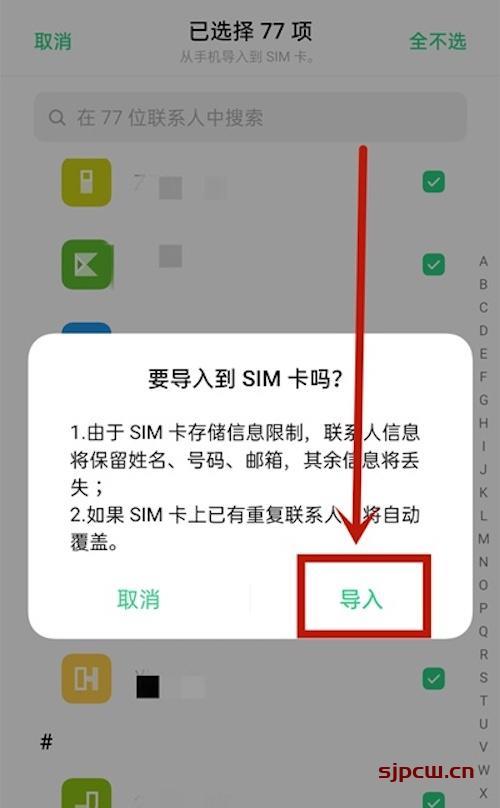 如何备份联系人号码：防止数据丢失的实用指南