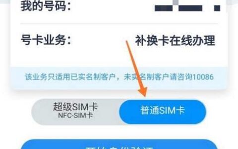 SIM卡网上补卡：足不出户轻松搞定