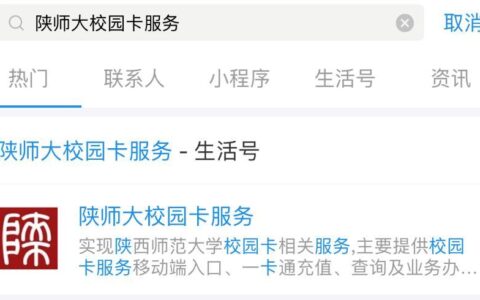 校园卡服务电话：您的校园生活帮手