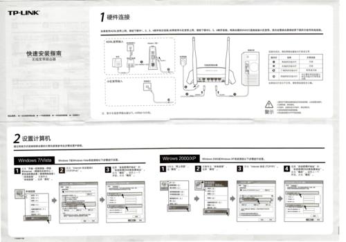 Mifon路由器设置指南