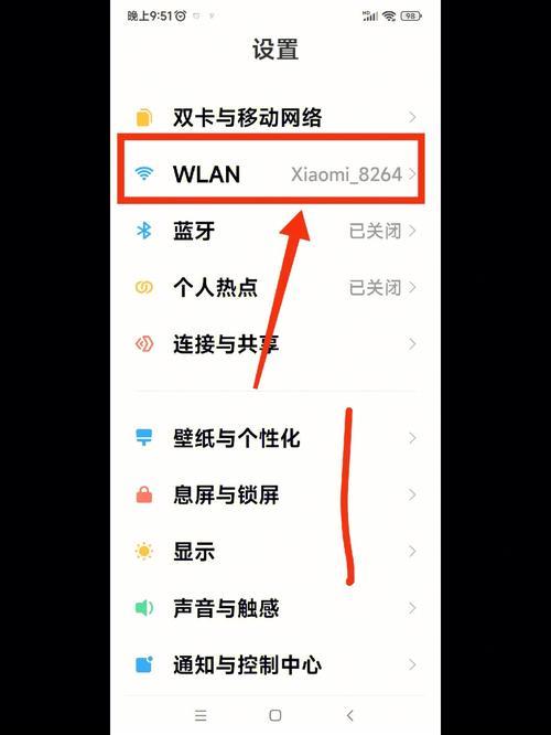 家里wifi怎么看密码？