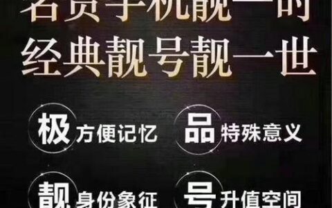 1314手机靓号网：轻松选购您的专属爱情号码