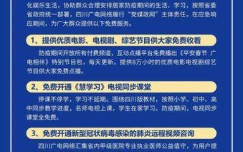 福州广电网络网上营业厅：足不出户，轻松办理业务