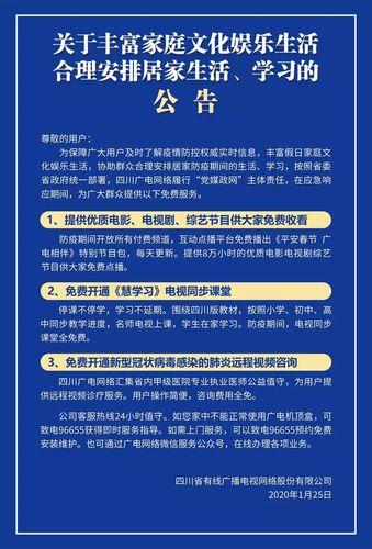 福州广电网络网上营业厅：足不出户，轻松办理业务