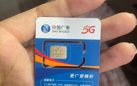 中国广电手机卡是什么？