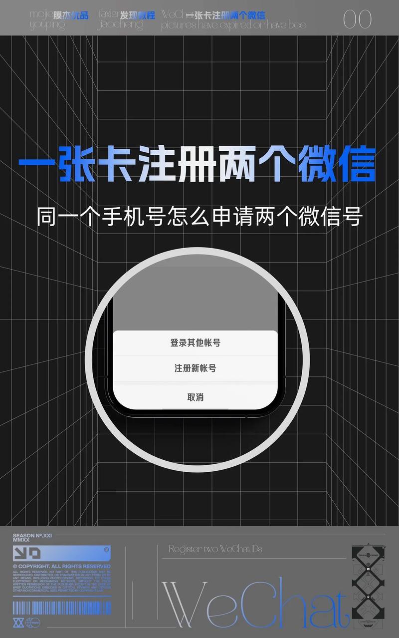 手机可以注册微信号吗？