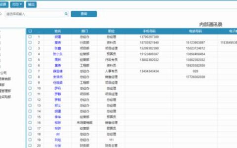 电脑微信通讯录：高效管理联系人的实用工具