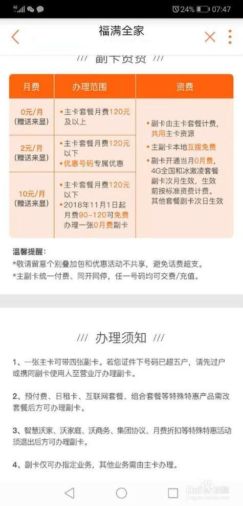 联通电话卡怎么办理？详细办理流程及注意事项