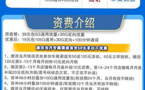 电信8元卡深度解析：超值套餐、办理方式、注意事项全揭秘！