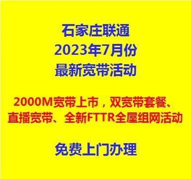 石家庄宽带哪家快？深度对比，助你选出最优方案！