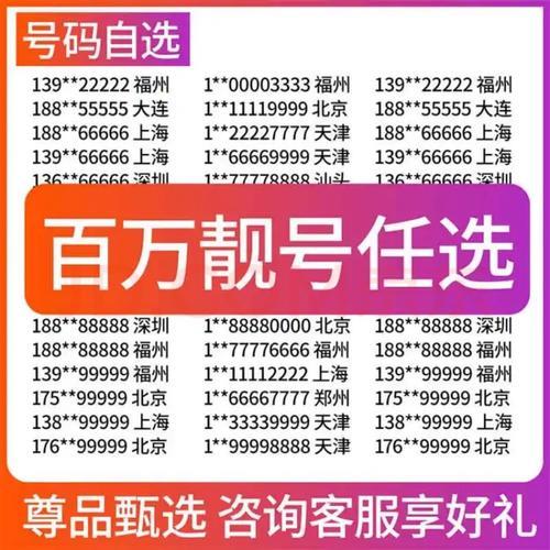 办理电话卡号：选号、套餐、注意事项一网打尽