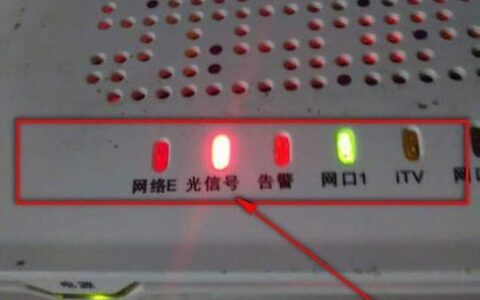 WiFi红灯闪烁/常亮？可能是这些原因！快速排查解决方法