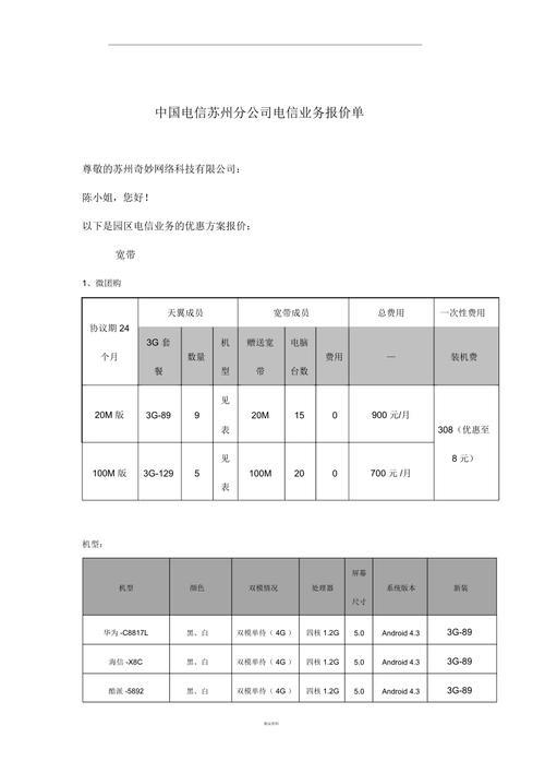 机房带宽价格一览：影响因素、选购指南及常见问题解答