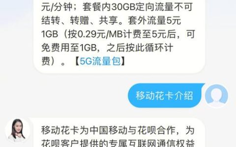 中国移动花卡客户服务电话：10086