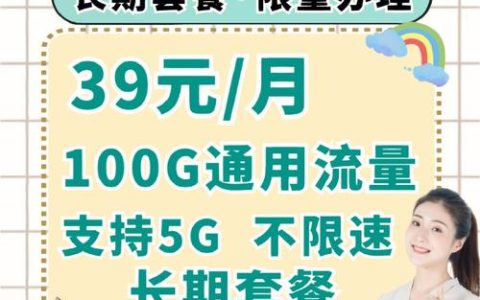 移动神卡：月租29元，赠送135GB全国流量