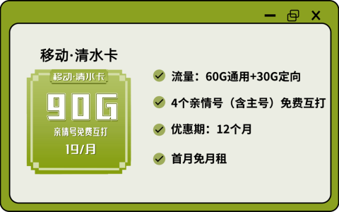 移动大流量卡哪个最划算2023年？